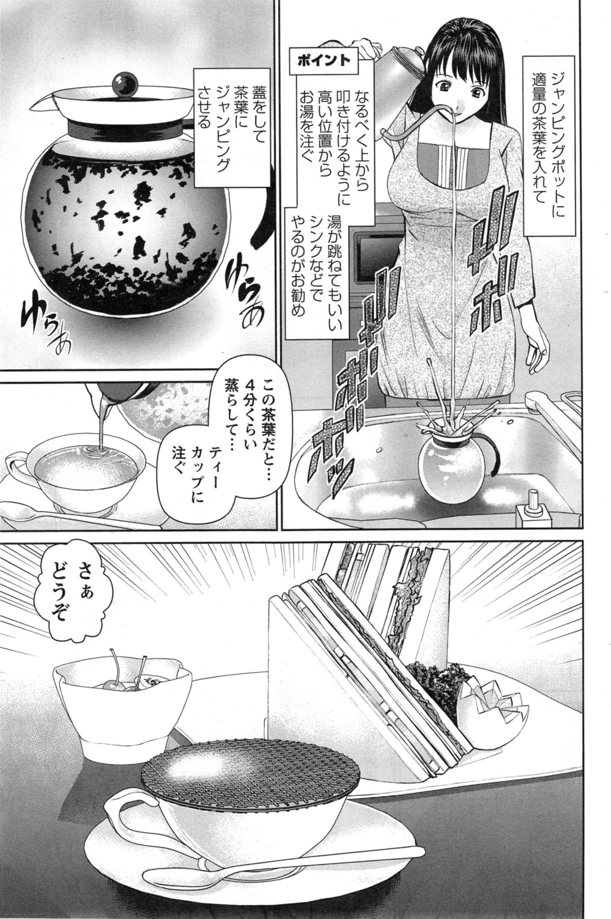 [usi] 夫にナイショで味見して 第1-4章