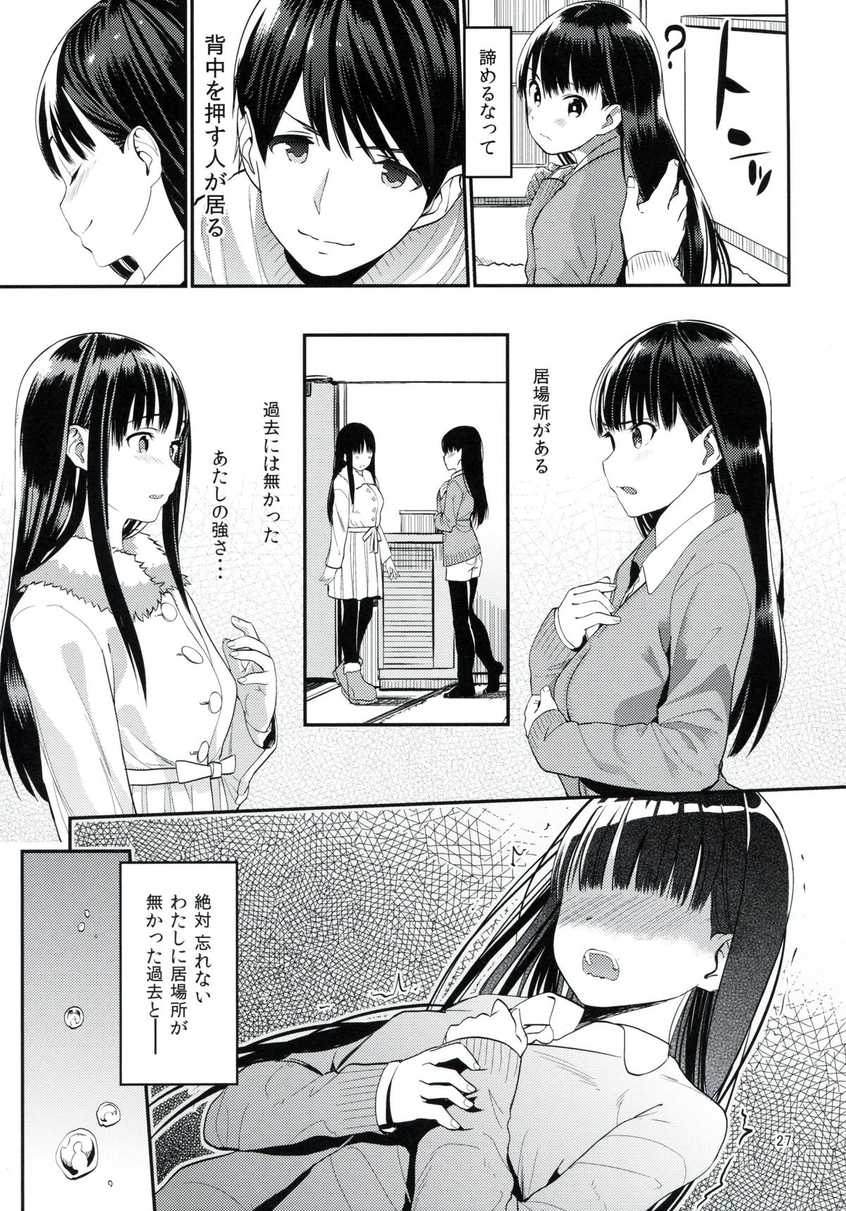 (C85) [乱視と君と。 (santa)] 帰り路ラプソディー (アマガミ)