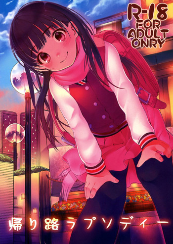 (C85) [乱視と君と。 (santa)] 帰り路ラプソディー (アマガミ)