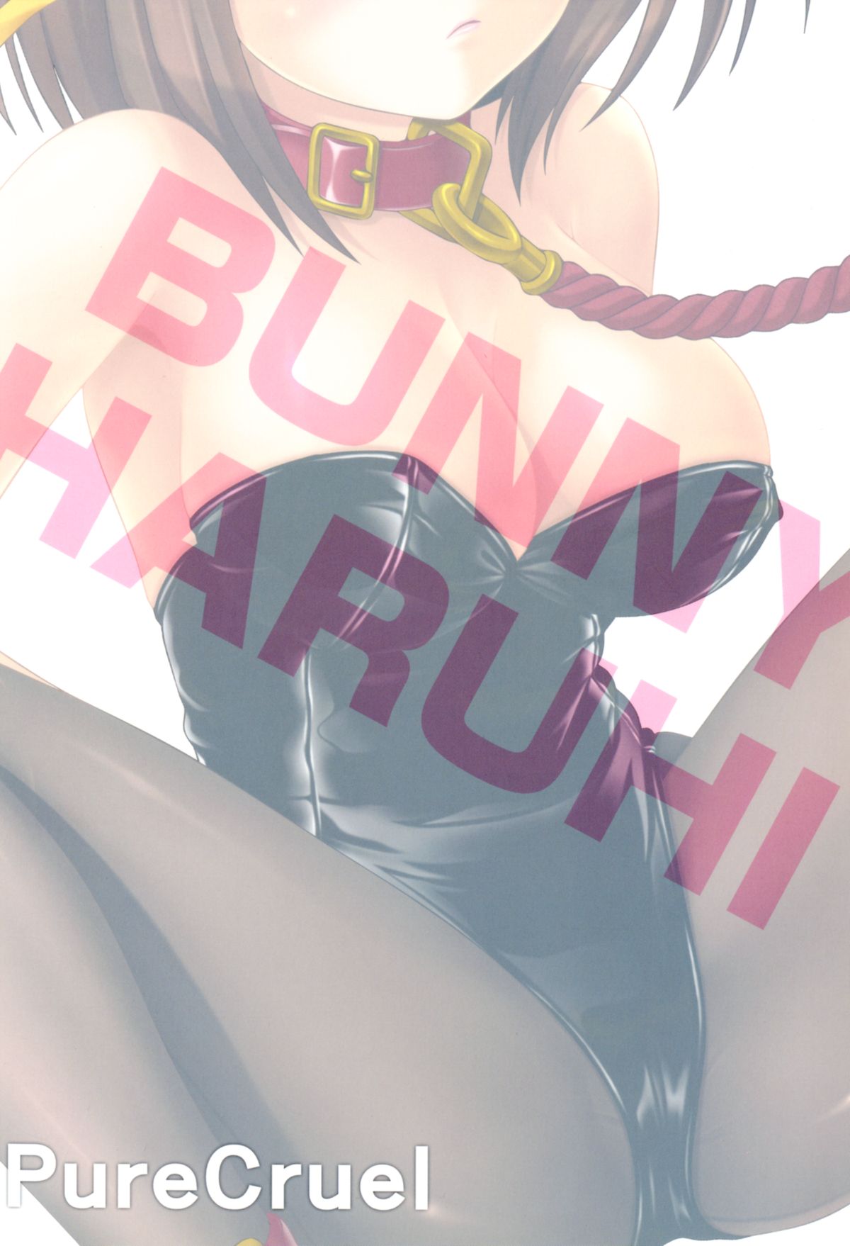 [PureCruel (小巻恋)] 晴レノチ！(涼宮ハルヒの憂鬱) [DL版]