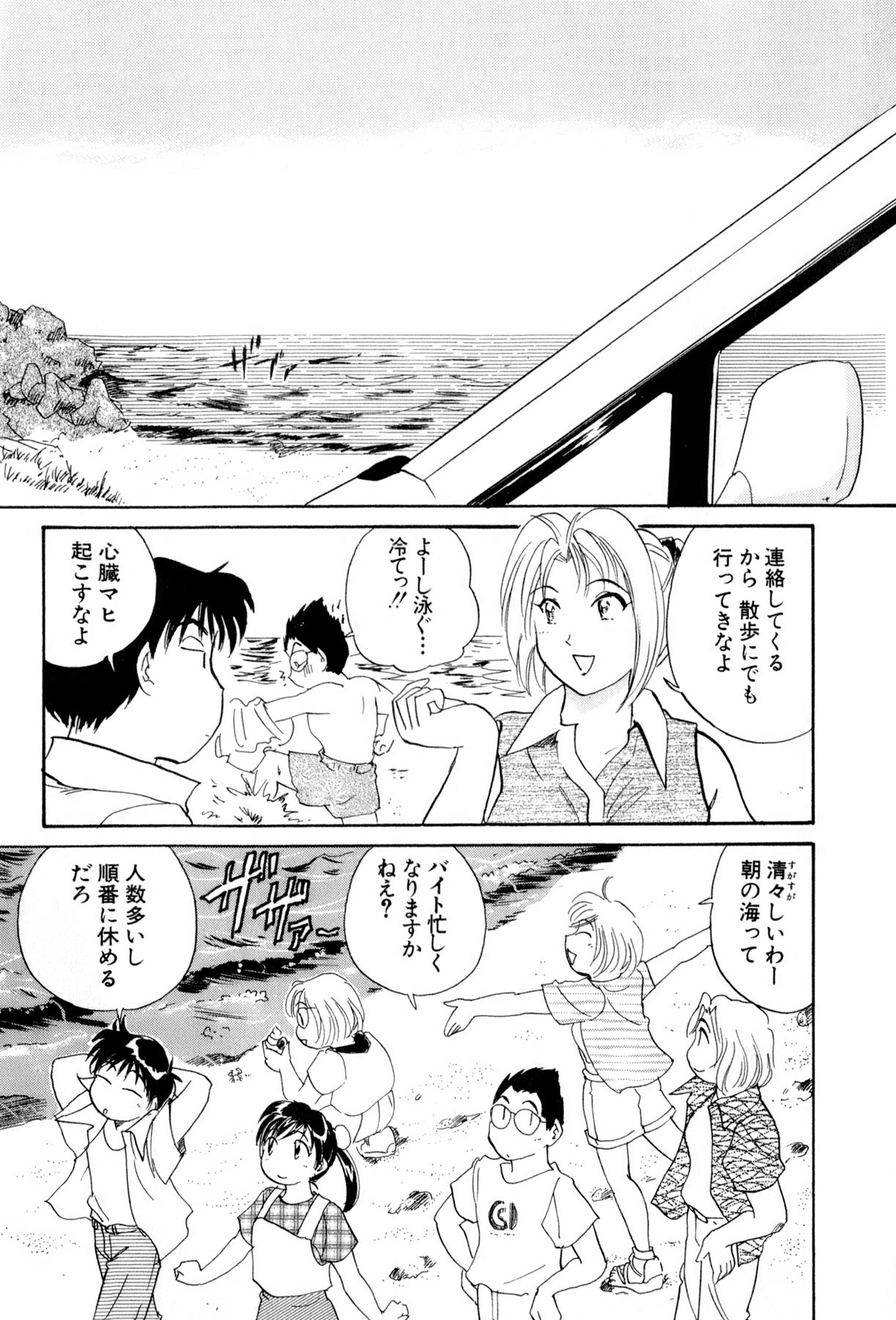 [法田恵] イナカナかれっじ 4