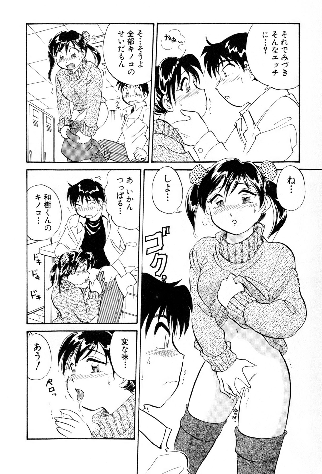 [法田恵] イナカナかれっじ 4