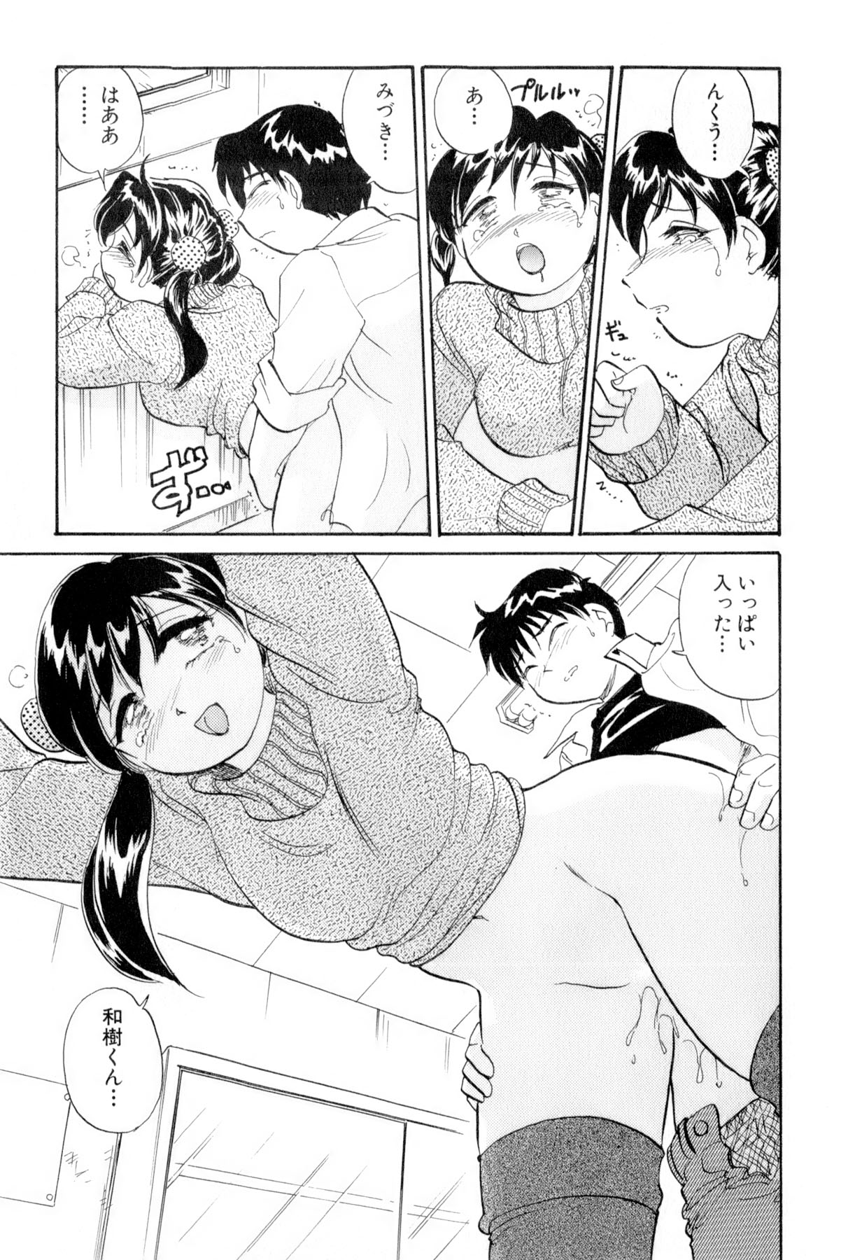 [法田恵] イナカナかれっじ 4