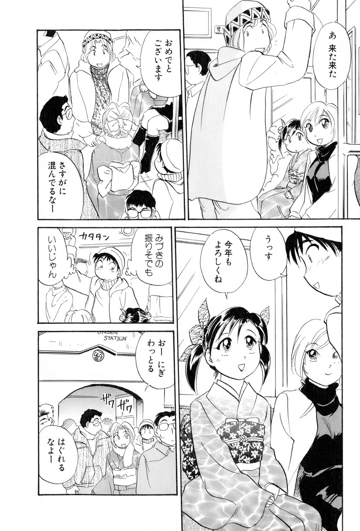 [法田恵] イナカナかれっじ 4