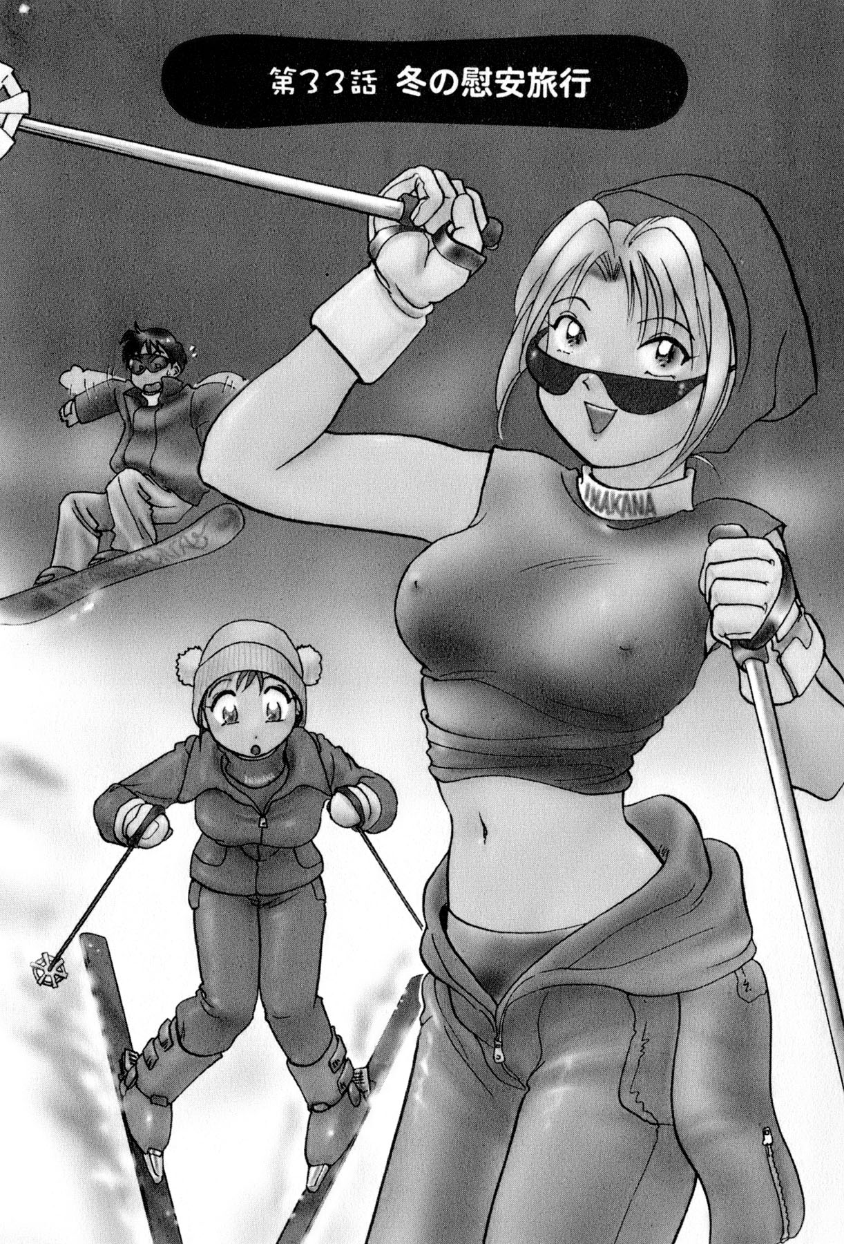 [法田恵] イナカナかれっじ 4