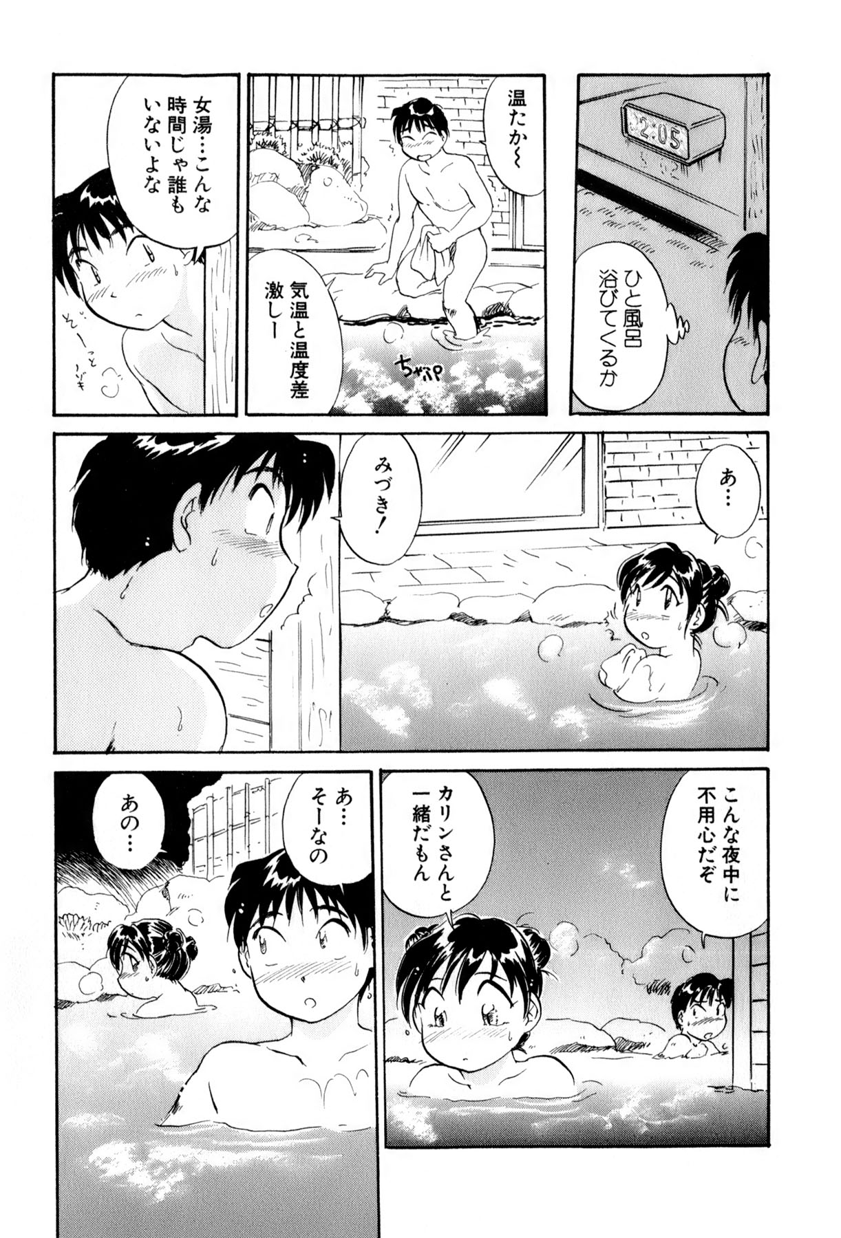 [法田恵] イナカナかれっじ 4