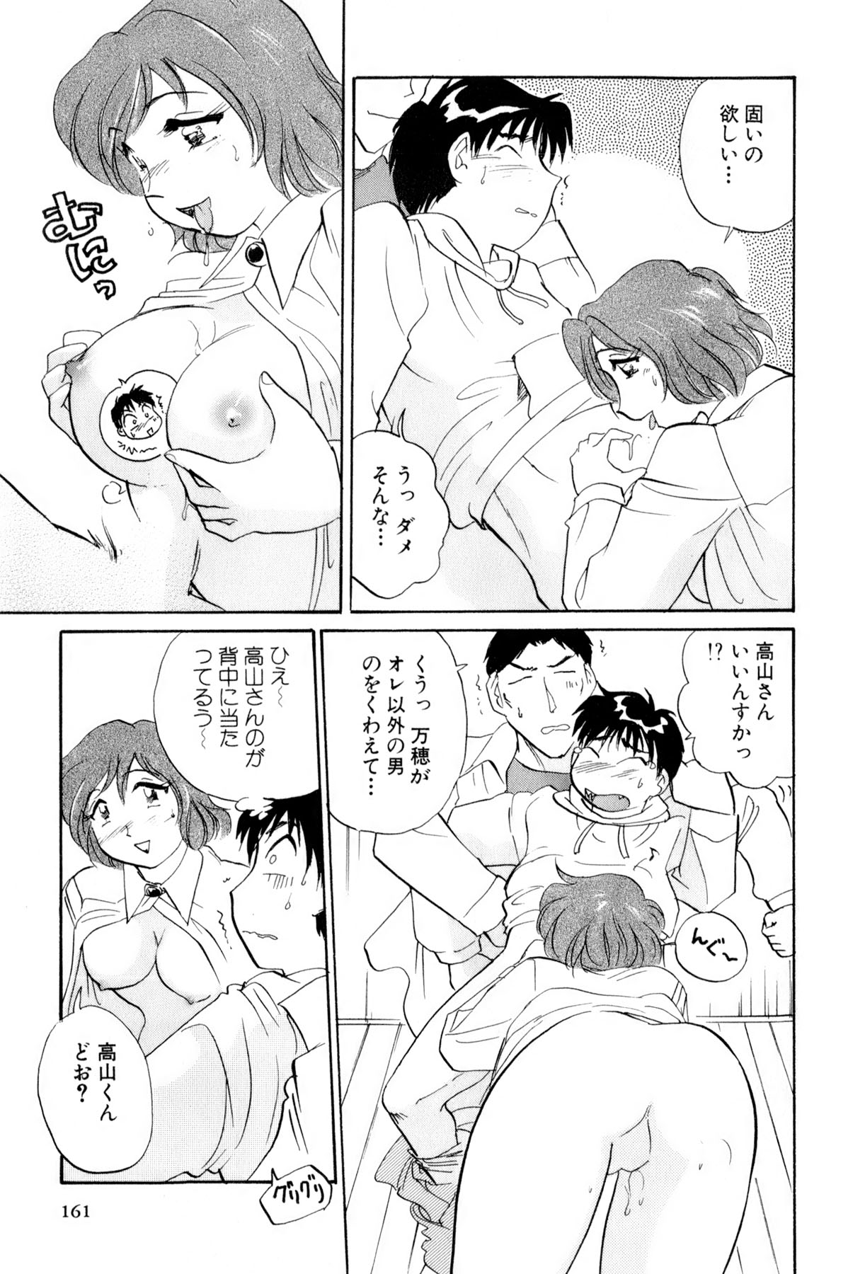 [法田恵] イナカナかれっじ 4