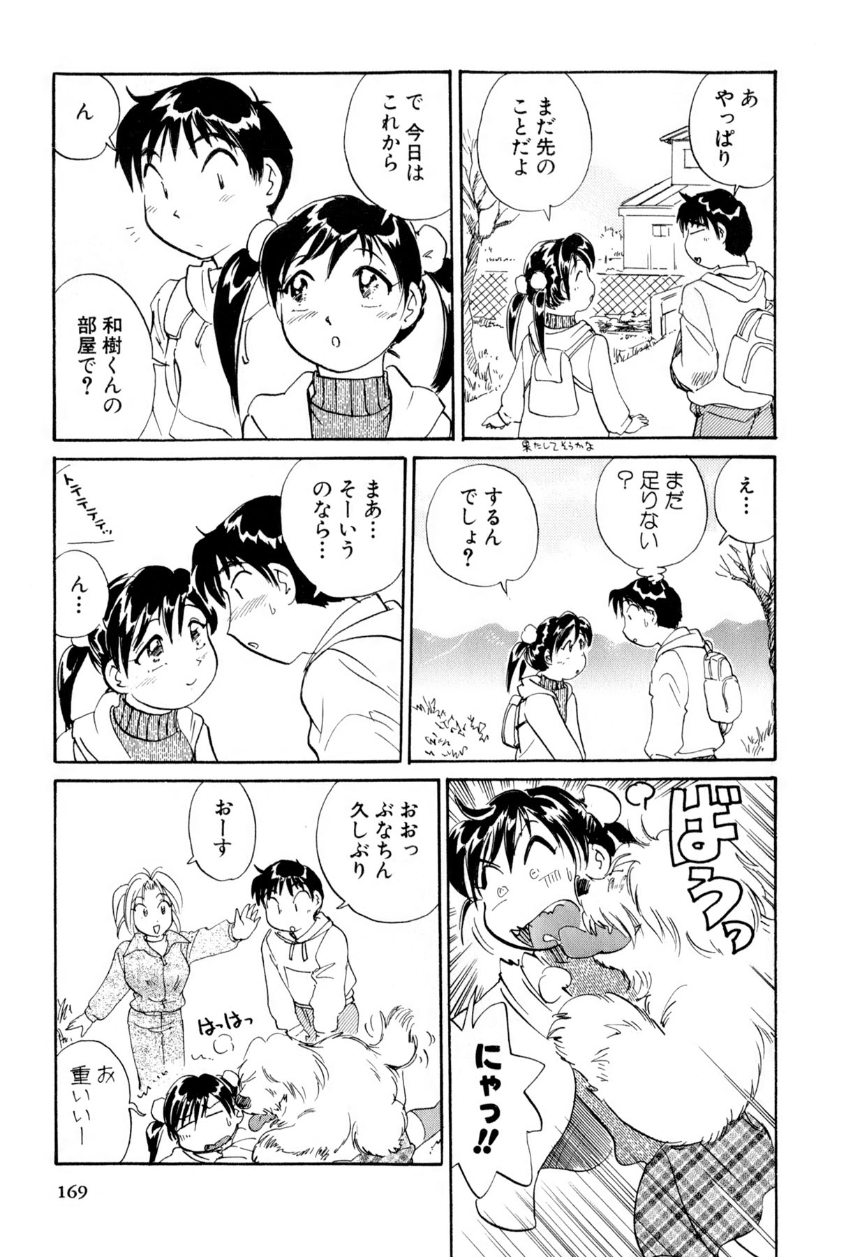 [法田恵] イナカナかれっじ 4