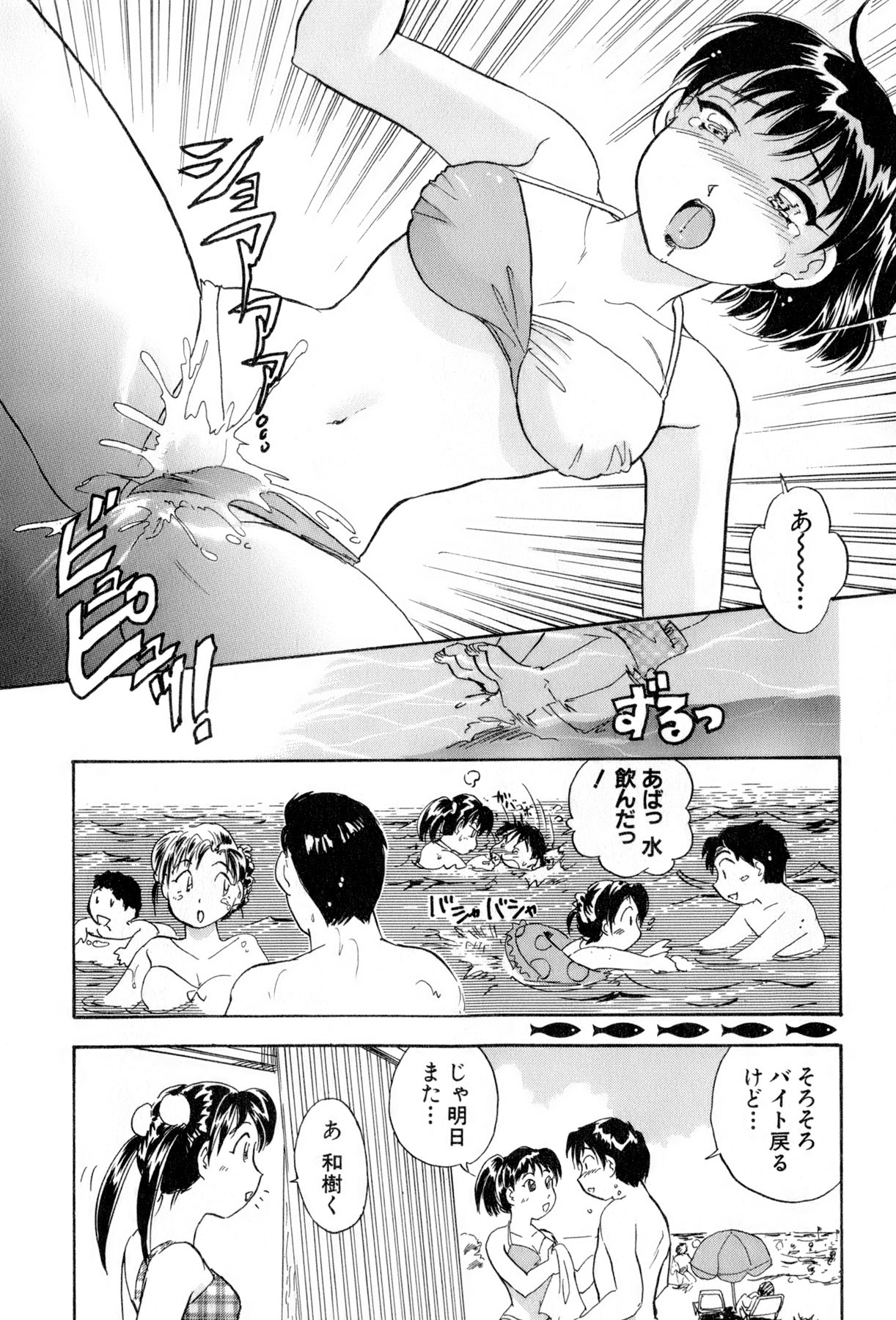 [法田恵] イナカナかれっじ 4