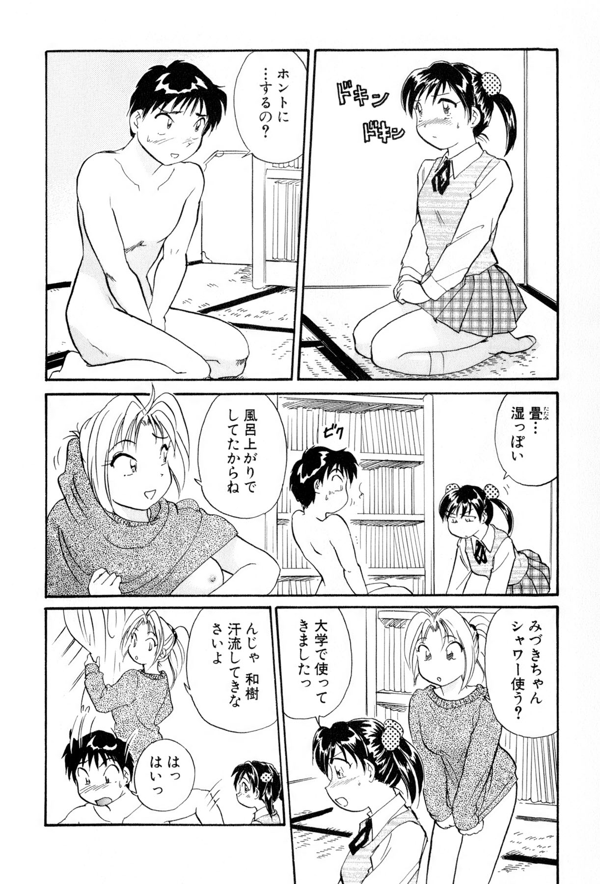 [法田恵] イナカナかれっじ 4