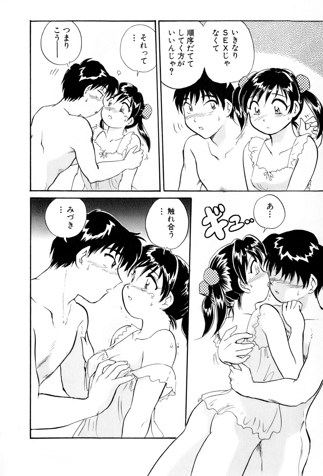 [法田恵] イナカナかれっじ 4