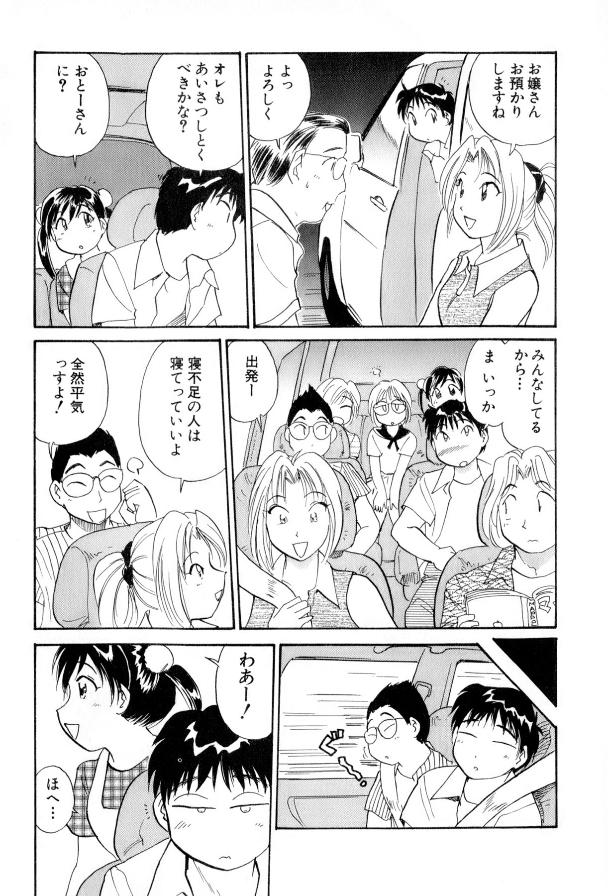 [法田恵] イナカナかれっじ 4