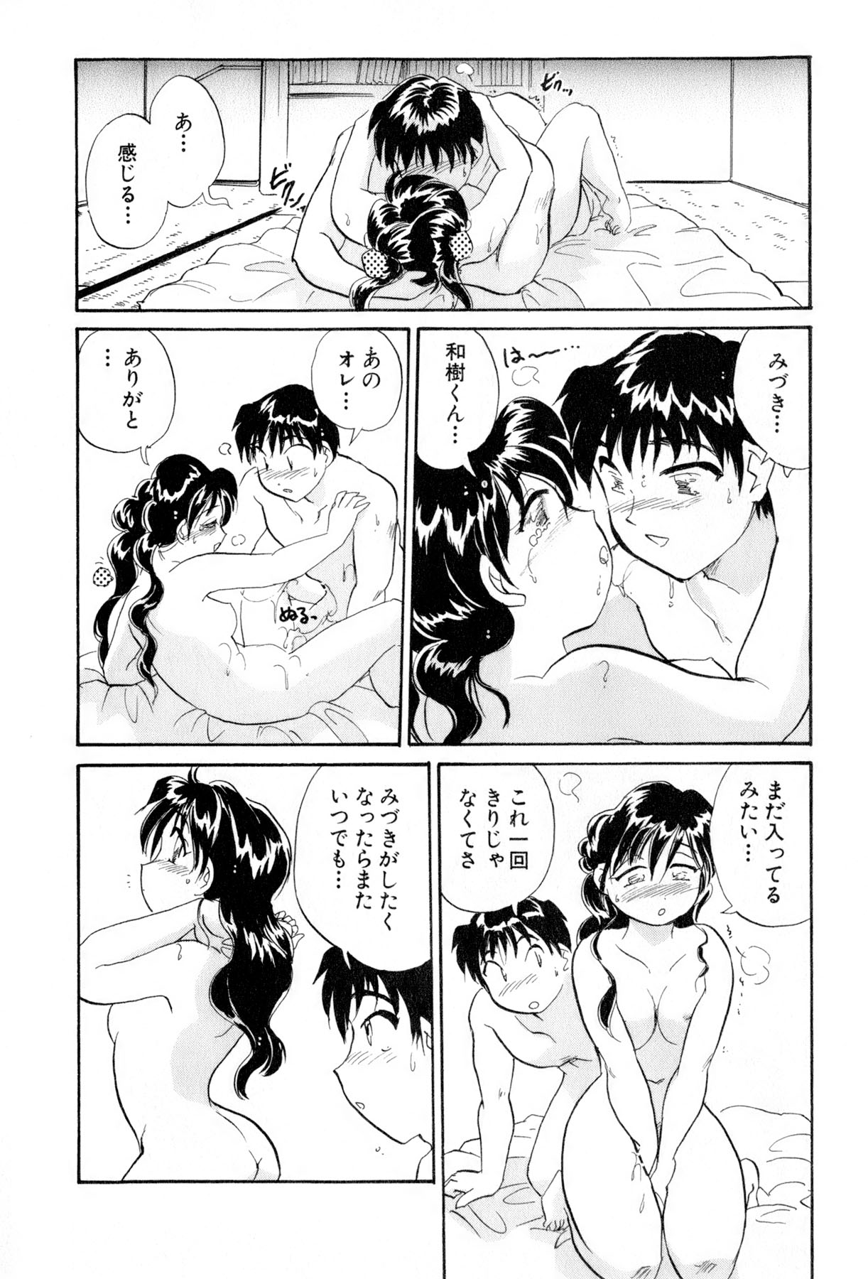 [法田恵] イナカナかれっじ 4