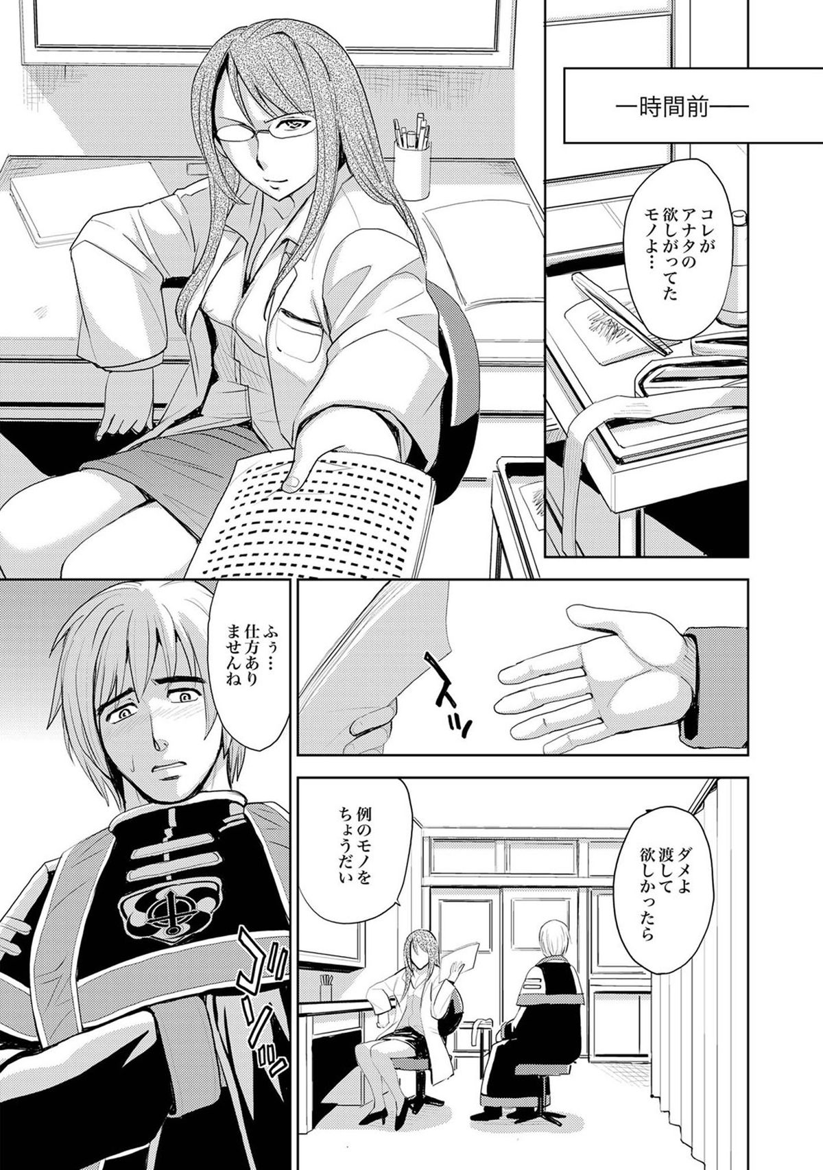 COMIC XO 絶！ Vol.40 [DL版]