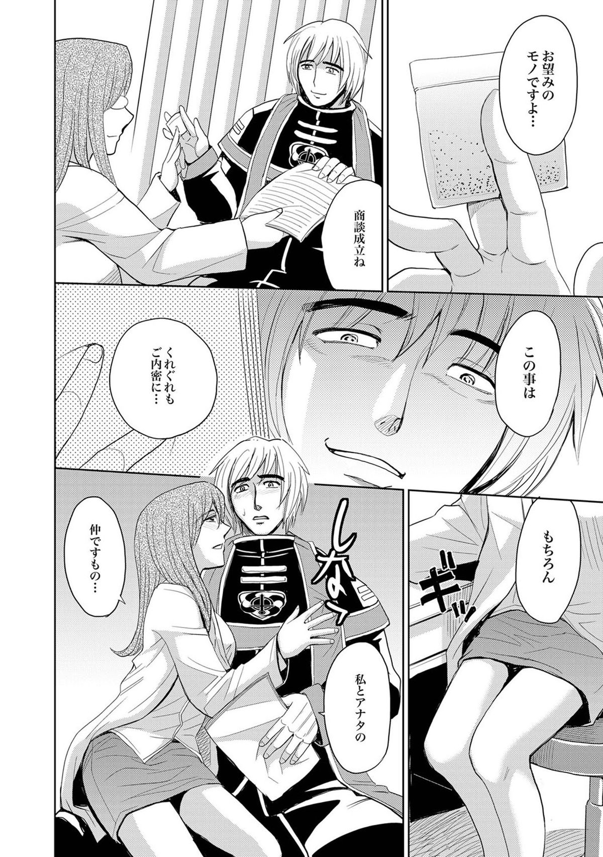 COMIC XO 絶！ Vol.40 [DL版]