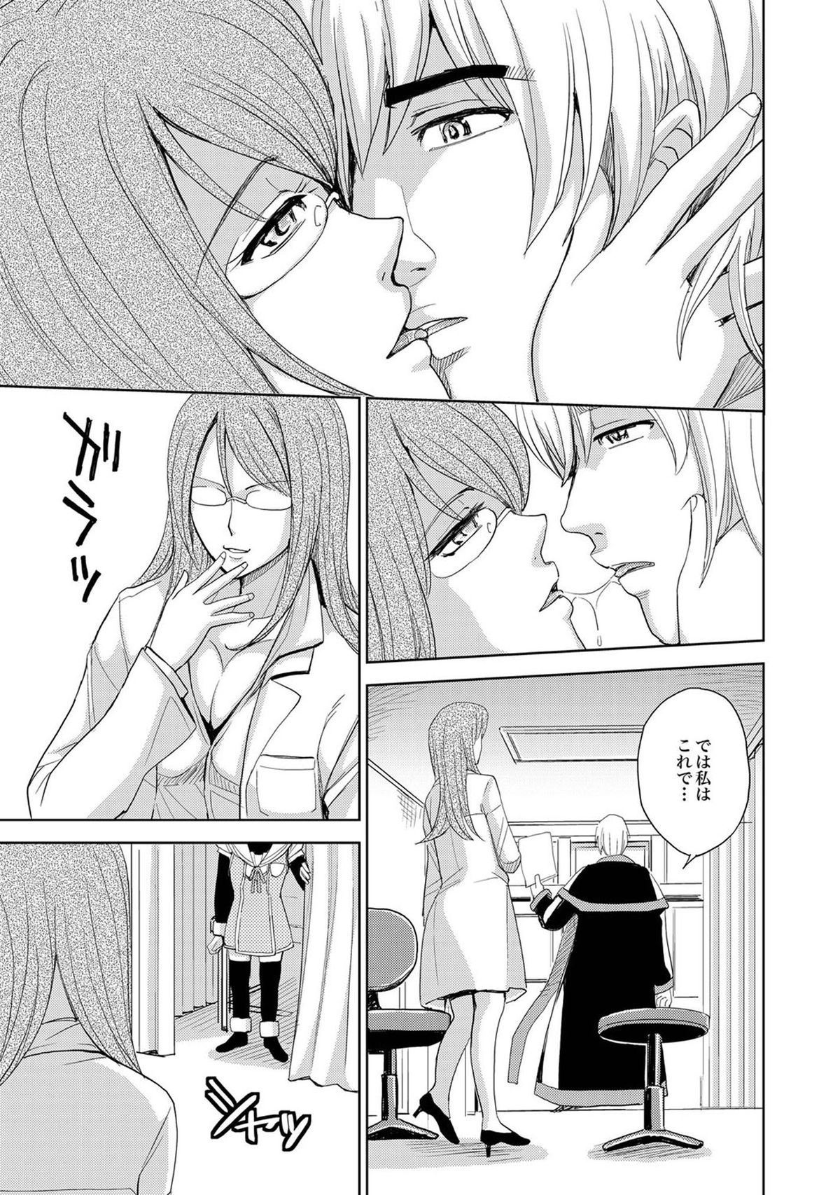 COMIC XO 絶！ Vol.40 [DL版]