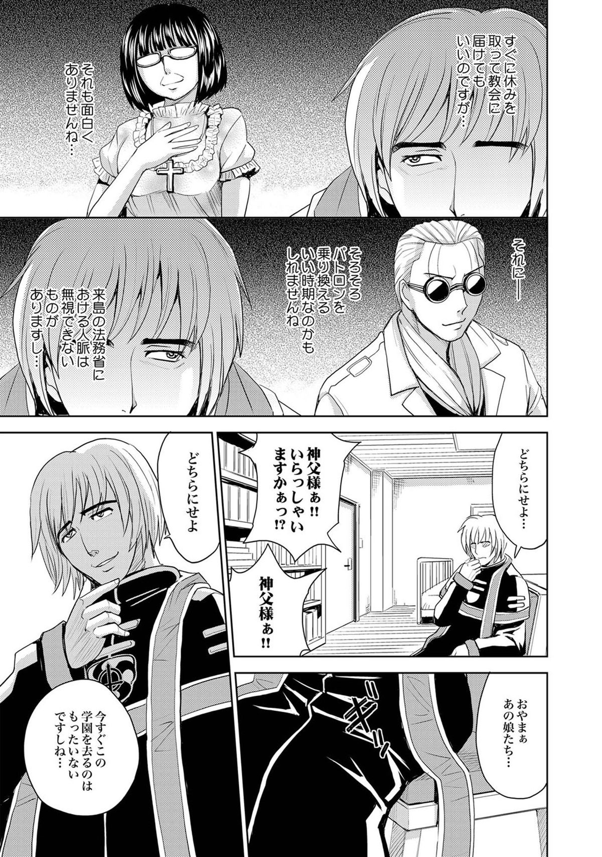 COMIC XO 絶！ Vol.40 [DL版]