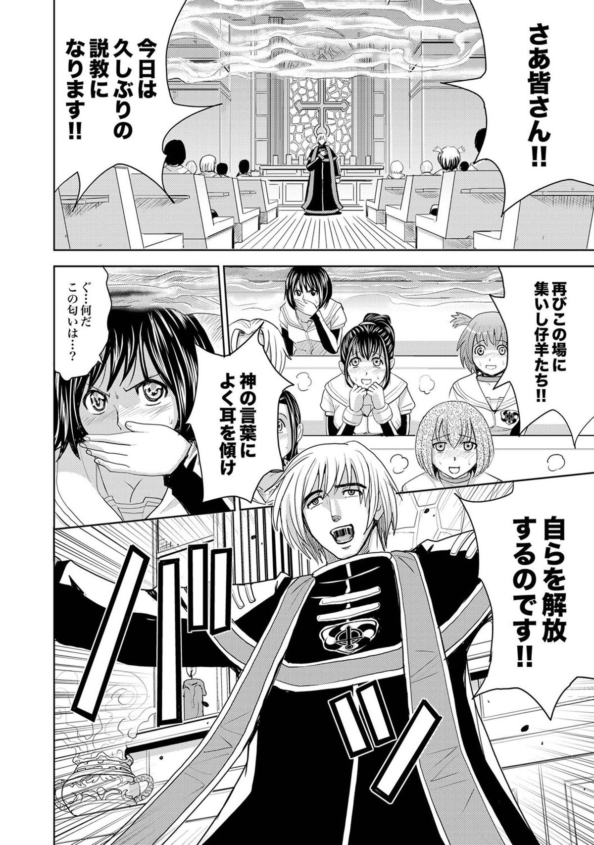 COMIC XO 絶！ Vol.40 [DL版]