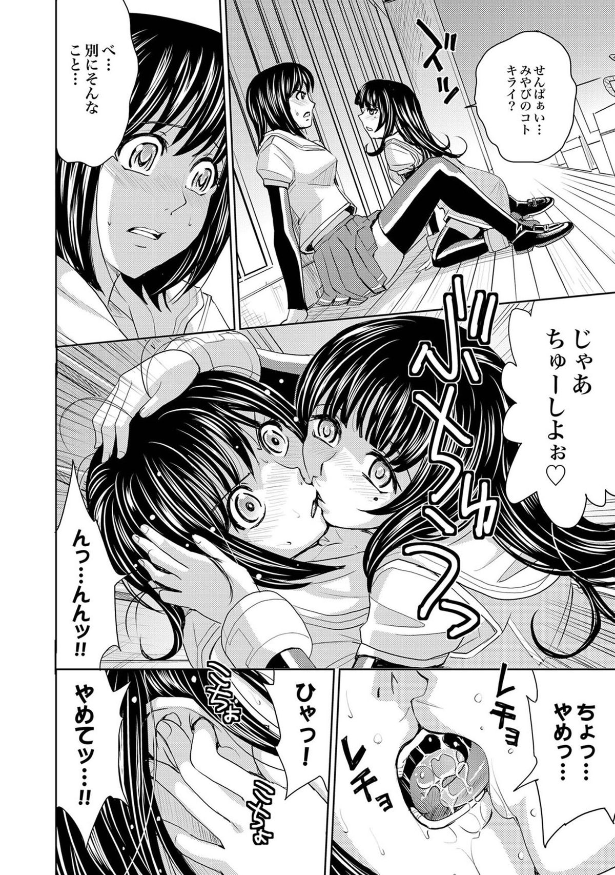 COMIC XO 絶！ Vol.40 [DL版]