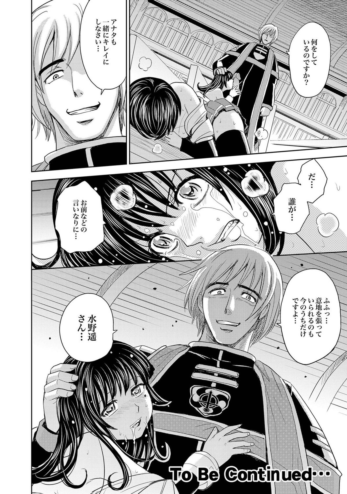 COMIC XO 絶！ Vol.40 [DL版]