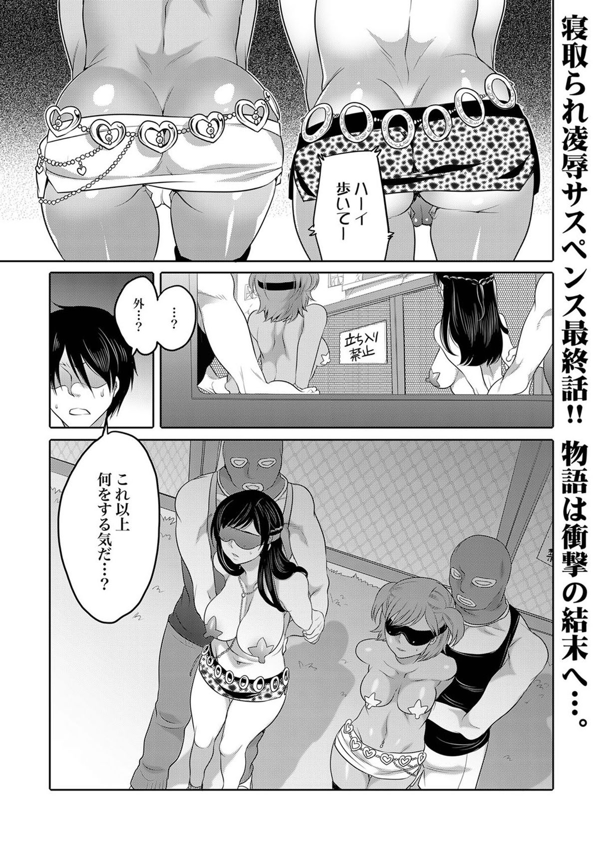 COMIC XO 絶！ Vol.40 [DL版]