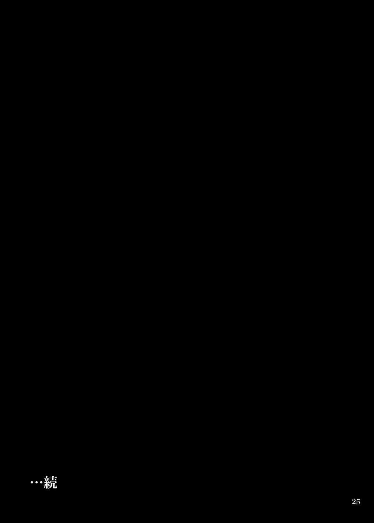 [アングラヘル (山村なつる)] 触手に捕らわれると舞はどーなるのか? (キング･オブ･ファイターズ)