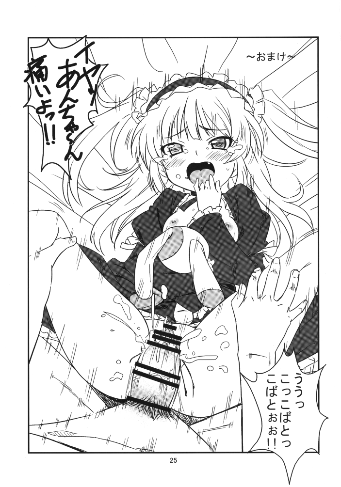 [カミナリネコ (えーたろー)] ハーレム隣人部スタイル (僕は友達が少ない) [DL版]