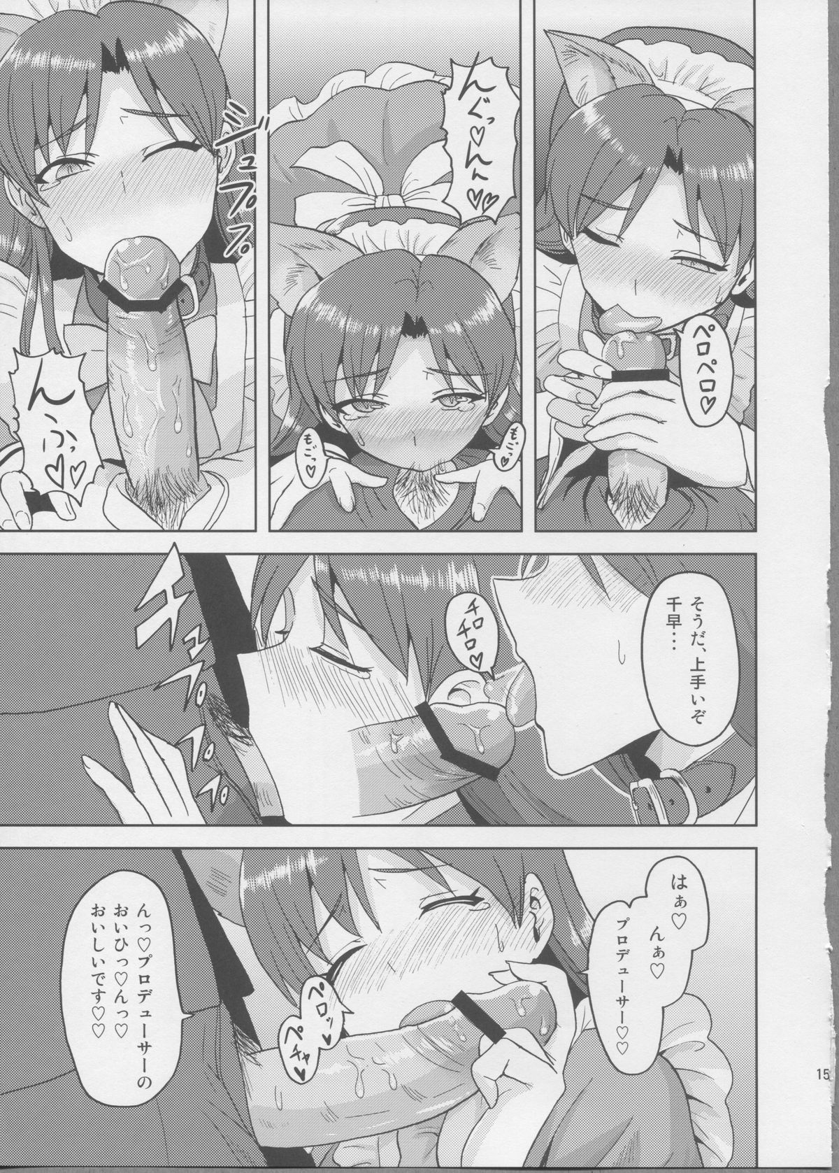 (蒼い歌姫-BLUE DIVA-) [PLANT (鶴井)] 千早Wonderful！！ (アイドルマスター)