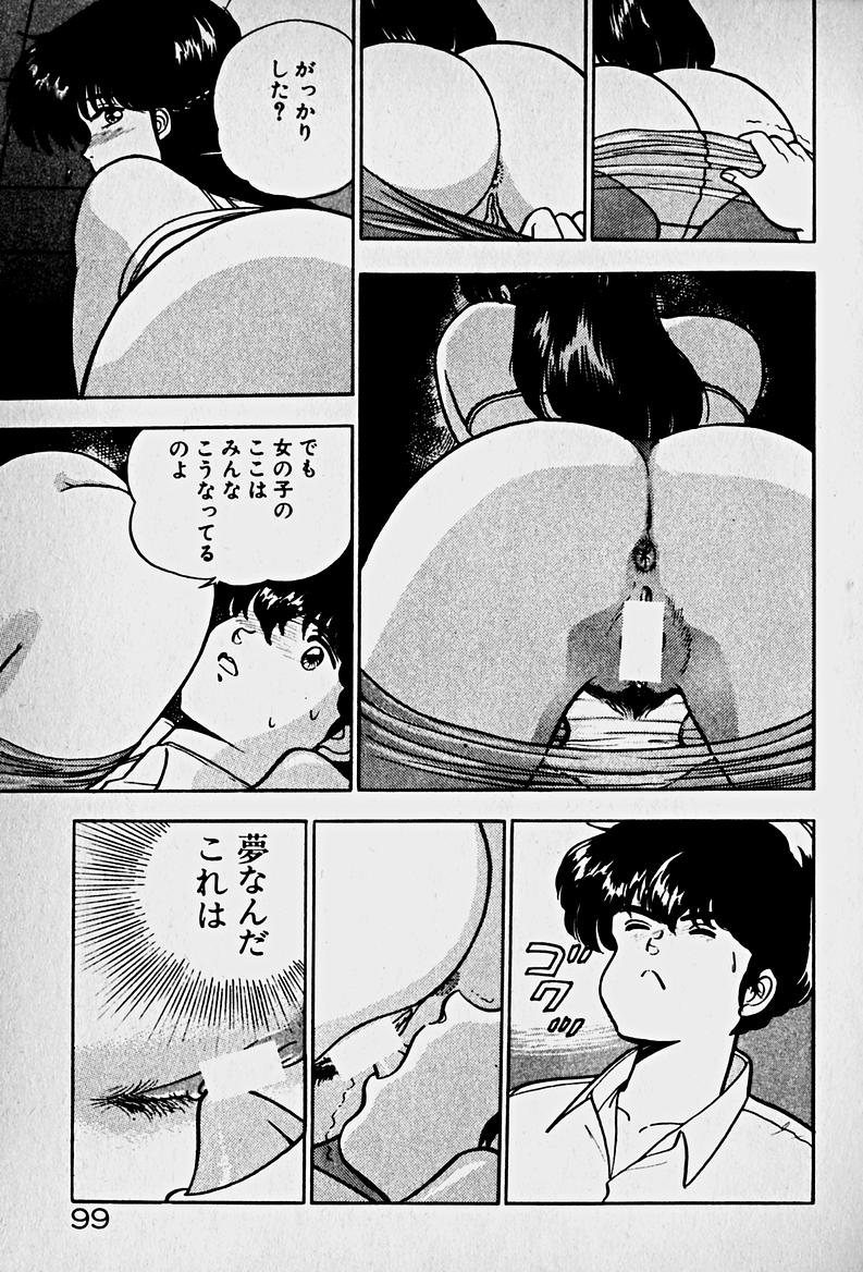 [森沢としお] 放課後ドッキン・デイト