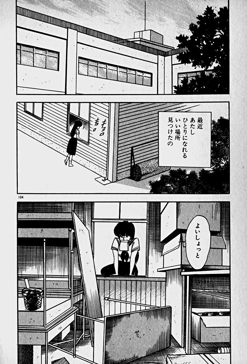 [森沢としお] 放課後ドッキン・デイト