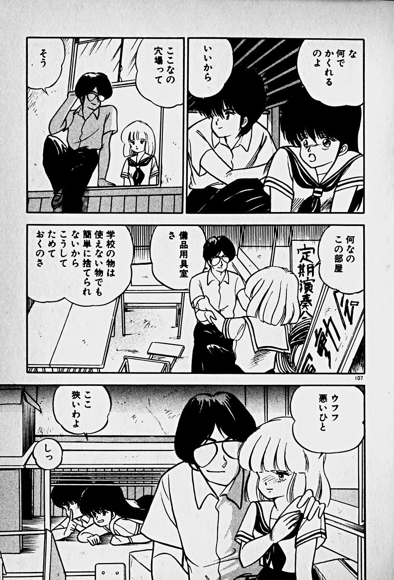 [森沢としお] 放課後ドッキン・デイト