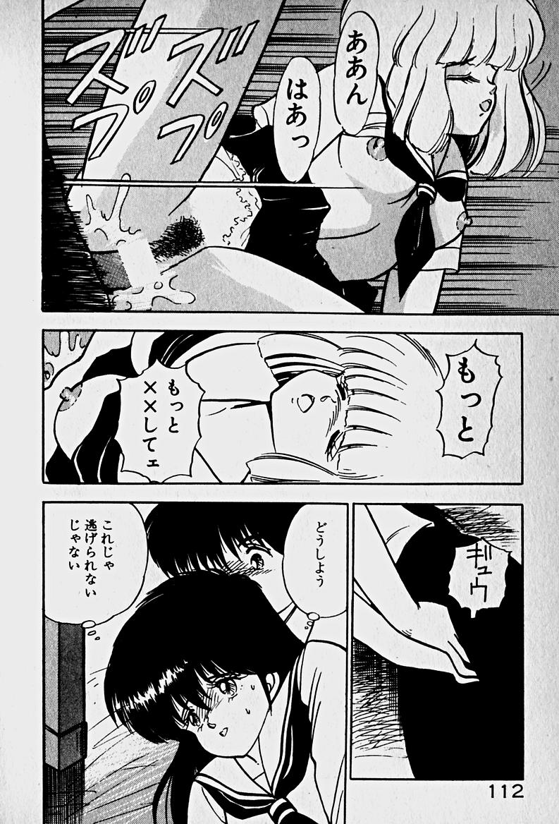 [森沢としお] 放課後ドッキン・デイト