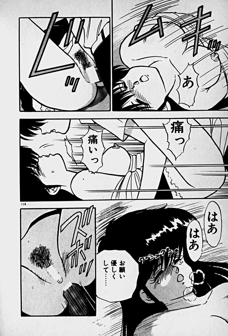 [森沢としお] 放課後ドッキン・デイト
