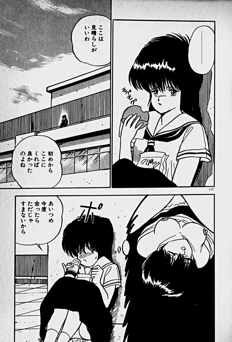 [森沢としお] 放課後ドッキン・デイト