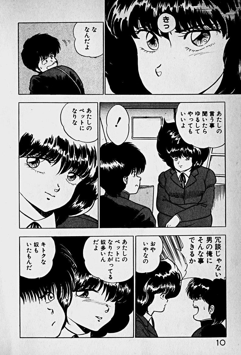 [森沢としお] 放課後ドッキン・デイト