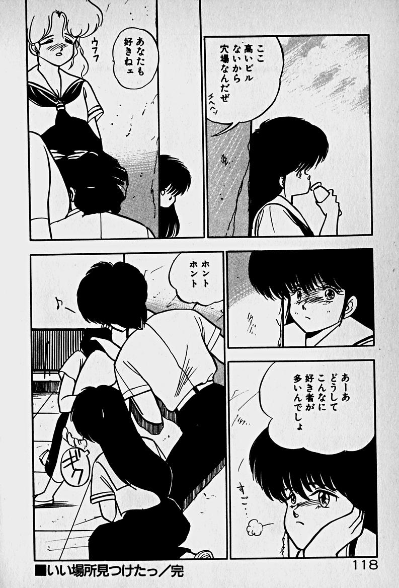 [森沢としお] 放課後ドッキン・デイト