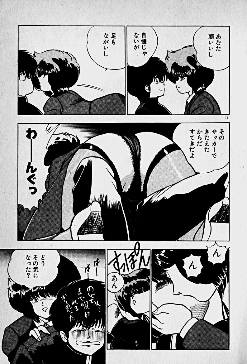 [森沢としお] 放課後ドッキン・デイト