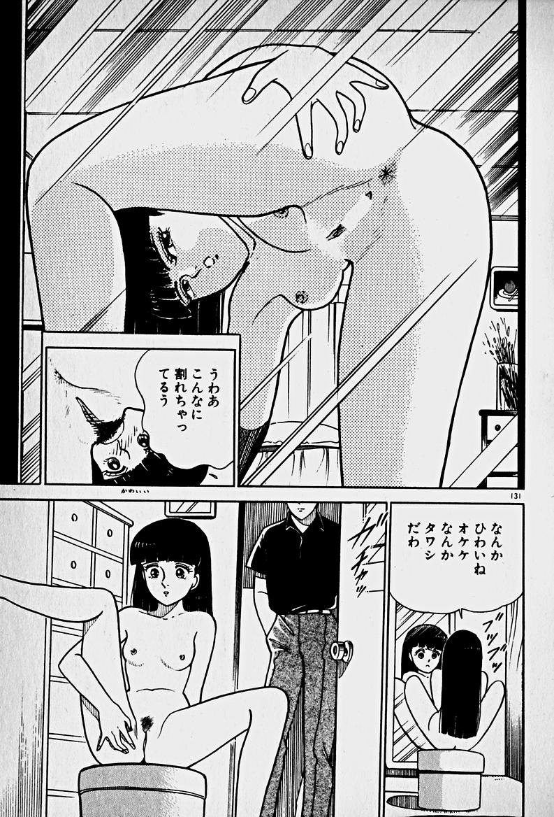 [森沢としお] 放課後ドッキン・デイト
