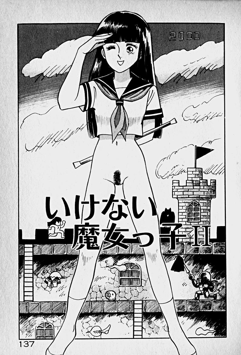 [森沢としお] 放課後ドッキン・デイト