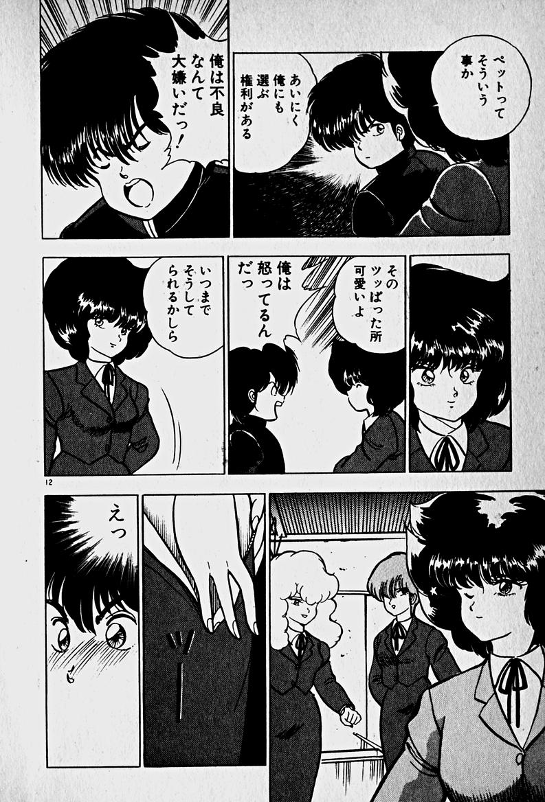 [森沢としお] 放課後ドッキン・デイト