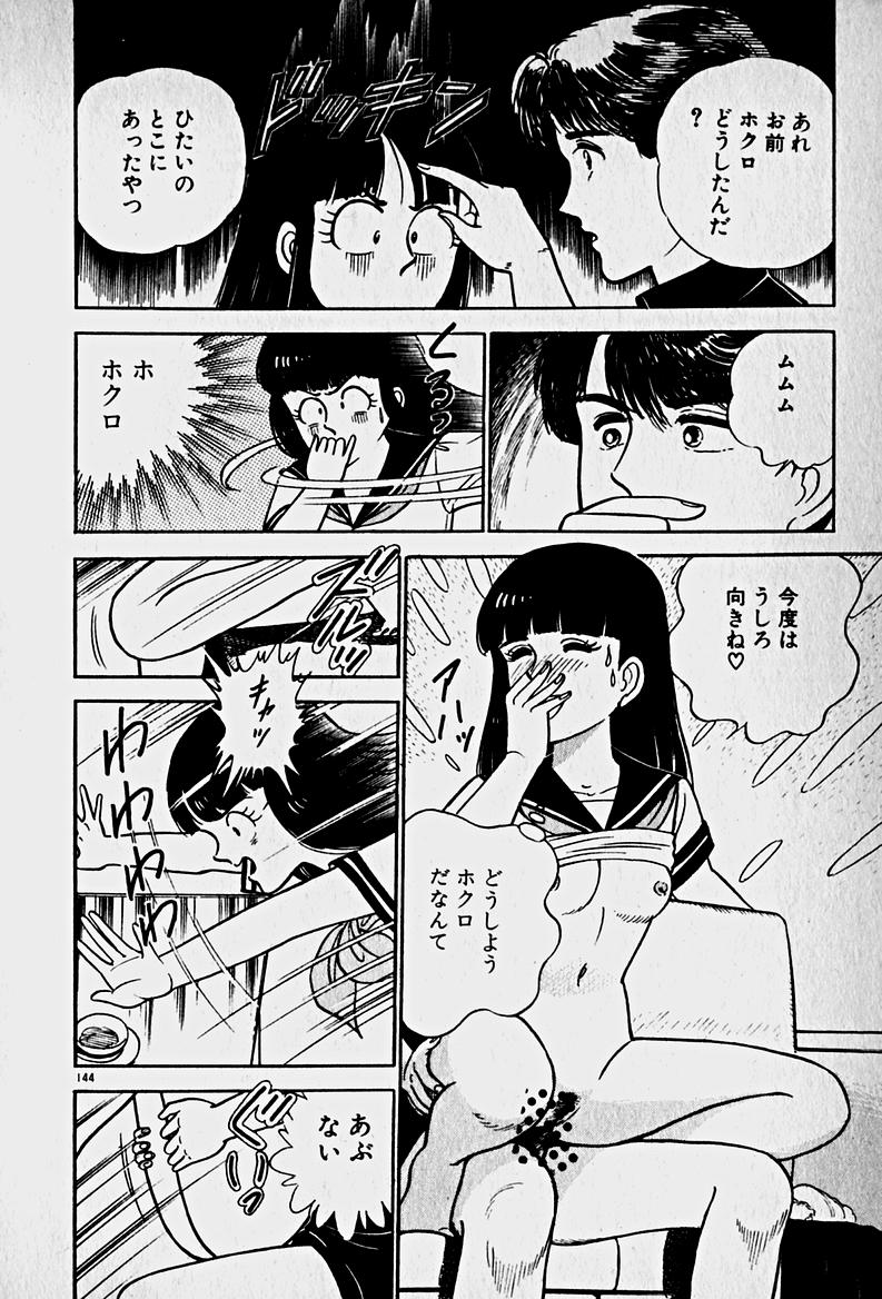 [森沢としお] 放課後ドッキン・デイト