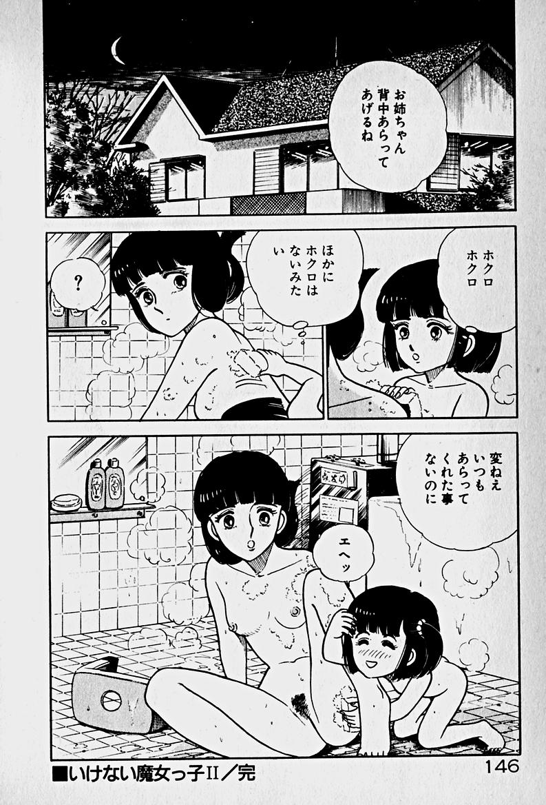 [森沢としお] 放課後ドッキン・デイト