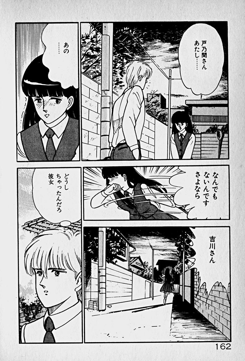 [森沢としお] 放課後ドッキン・デイト