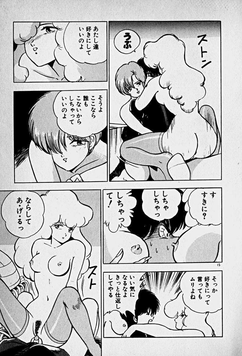 [森沢としお] 放課後ドッキン・デイト