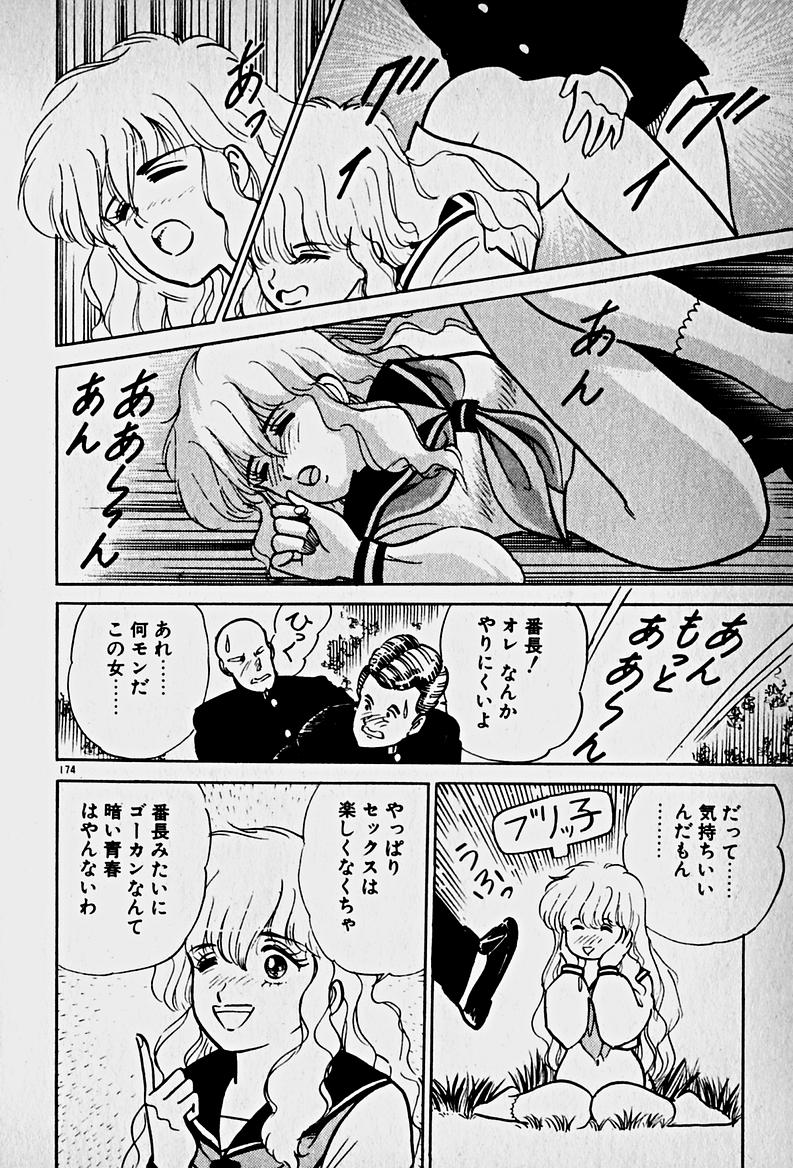 [森沢としお] 放課後ドッキン・デイト