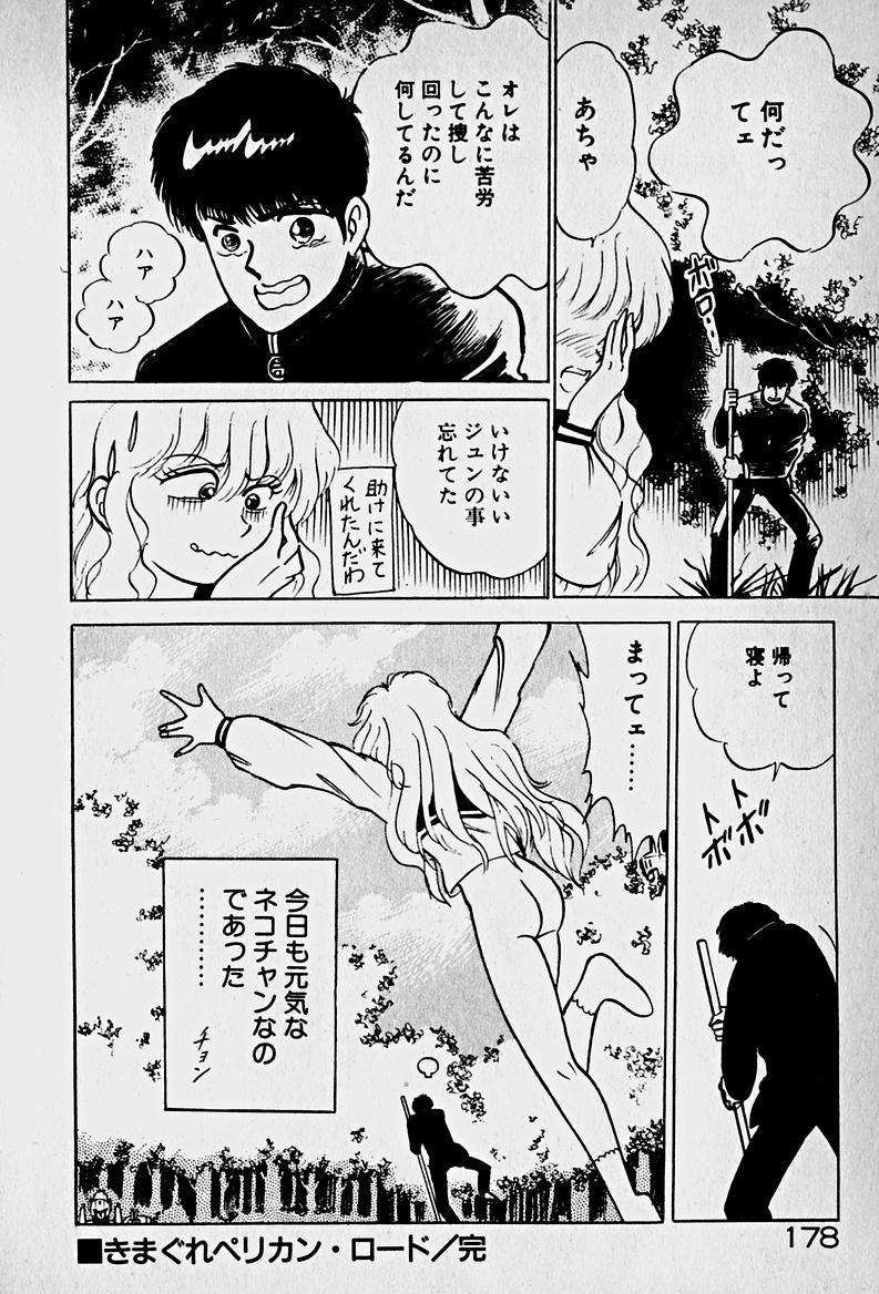 [森沢としお] 放課後ドッキン・デイト