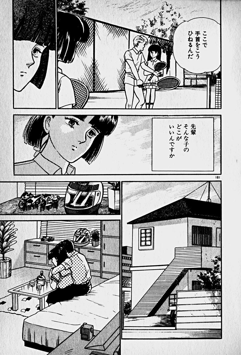 [森沢としお] 放課後ドッキン・デイト