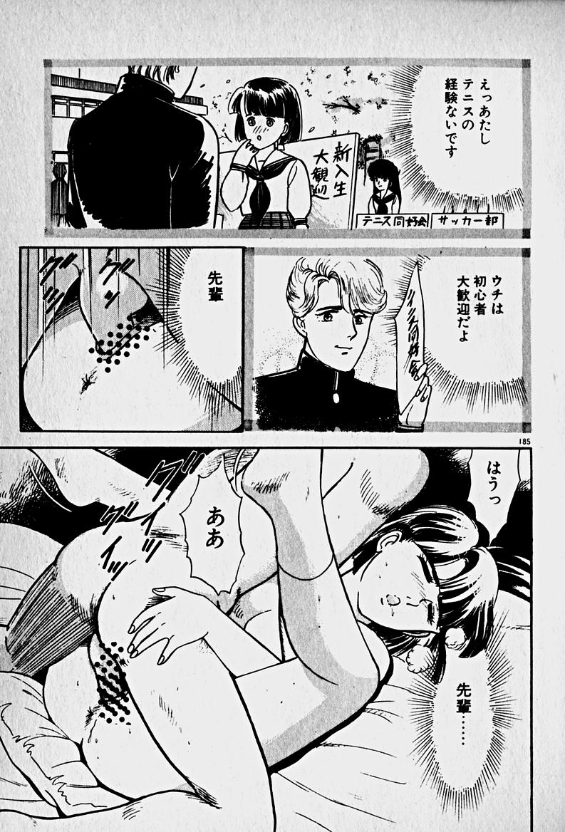[森沢としお] 放課後ドッキン・デイト