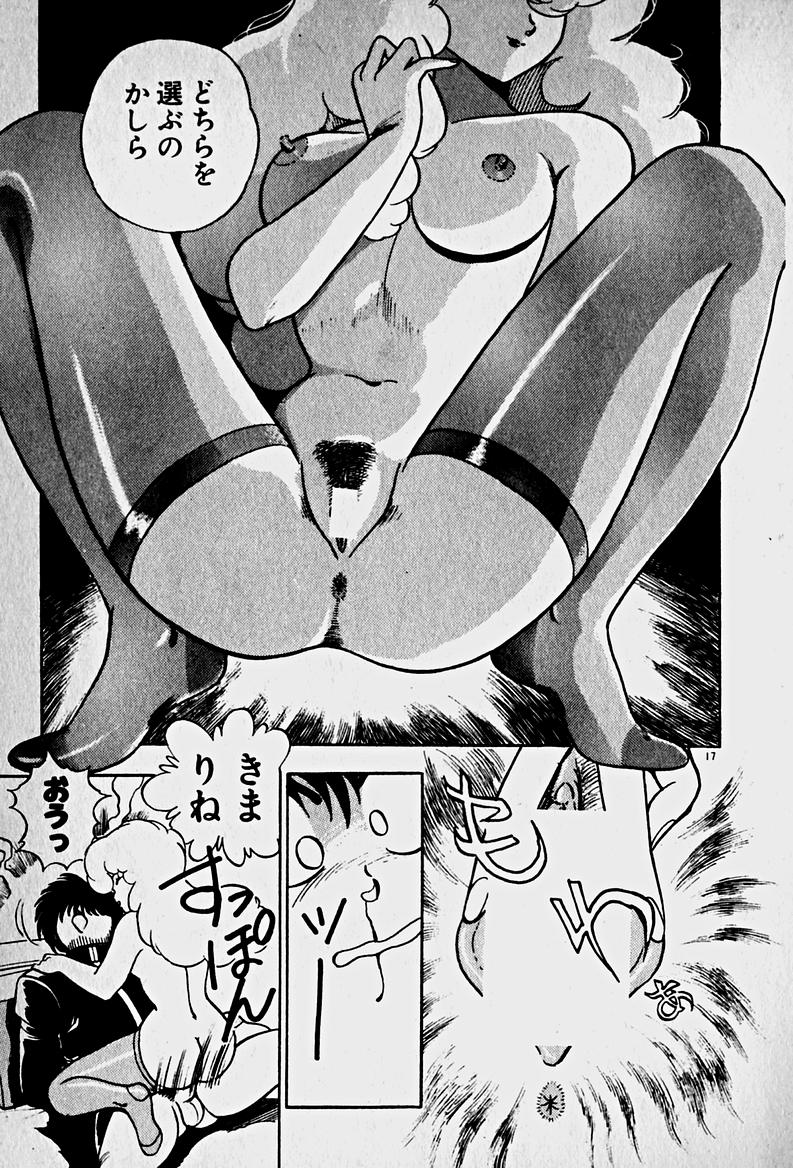 [森沢としお] 放課後ドッキン・デイト