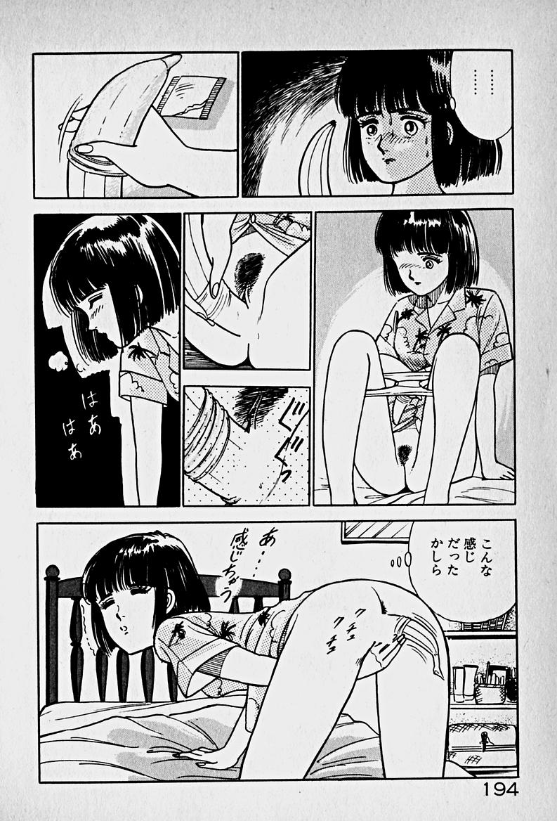 [森沢としお] 放課後ドッキン・デイト